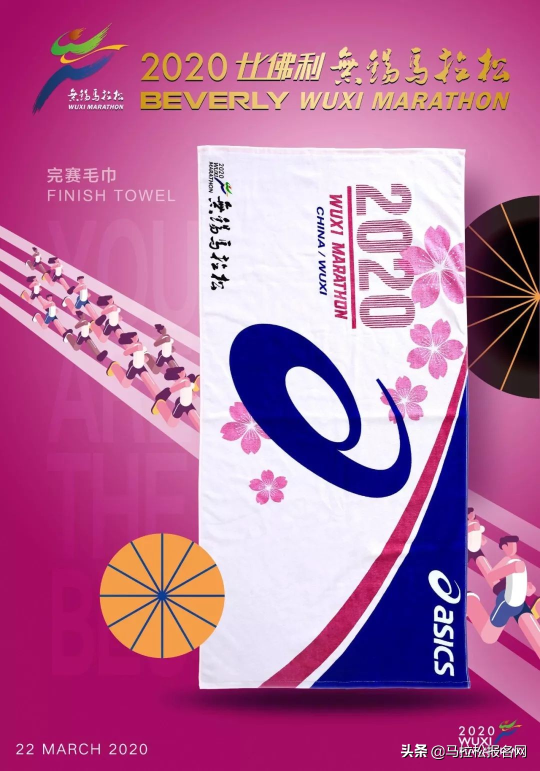 锡马2024完赛奖牌,2022锡马奖牌动图