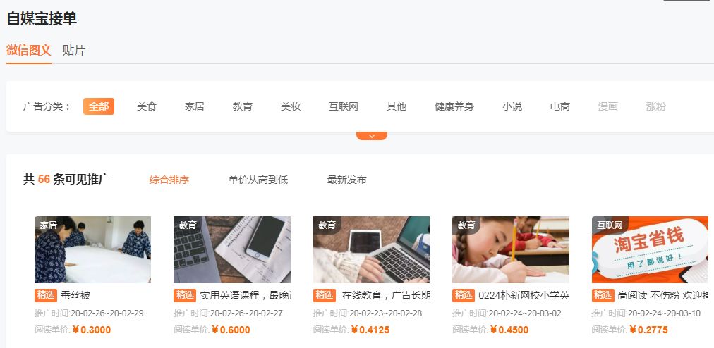 自媒体平台有哪些可以挣钱,自媒体是写文章赚钱还是视频赚钱