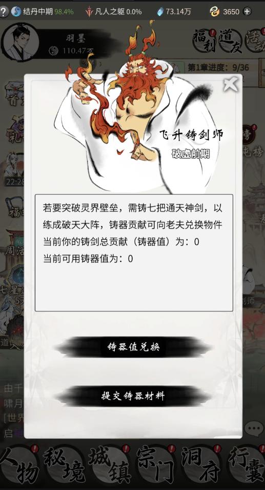 手游《一念逍遥》测评，水墨画风高度还原，突破传统仙侠游戏桎梏