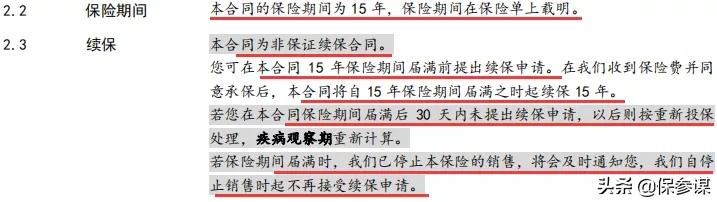 太平洋安享百万医疗险2019款,太平洋安享百万医疗险万元免赔