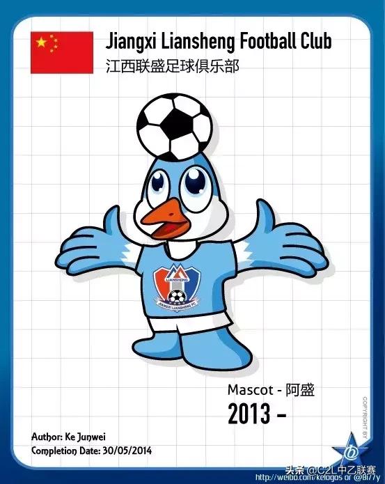 联盛队徽上的4颗星,中乙联赛logo