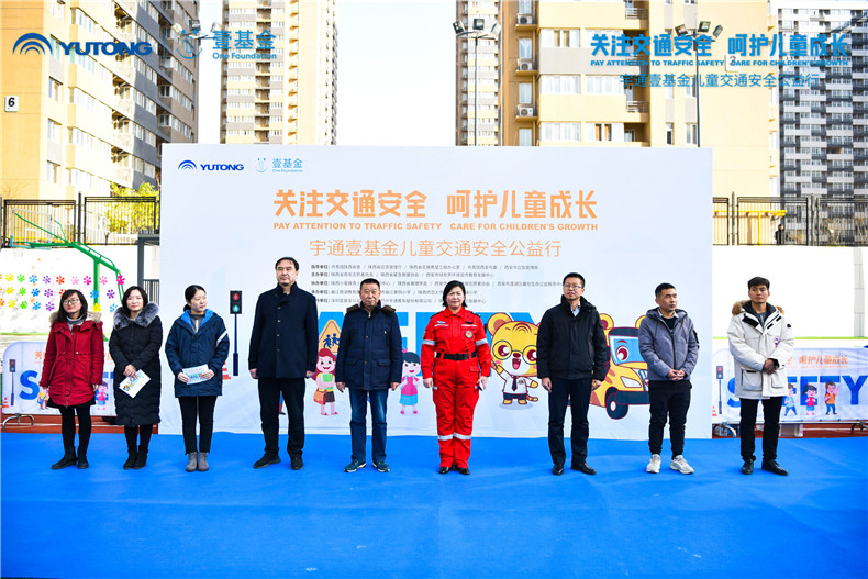 长沙关爱留守儿童公益活动,西安开展安全生产教育公益