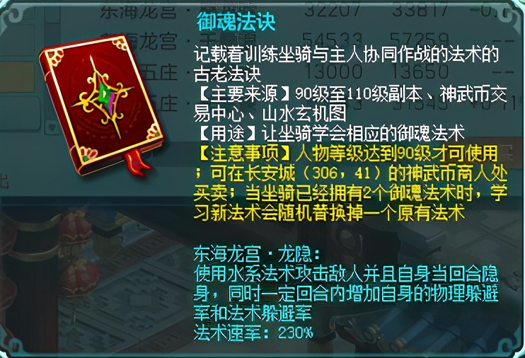 神武4电脑版万兽岭玩法,神武万兽和龙宫哪个厉害