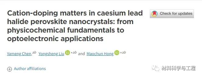 钙钛矿纳米晶怎么合成,nanoscale