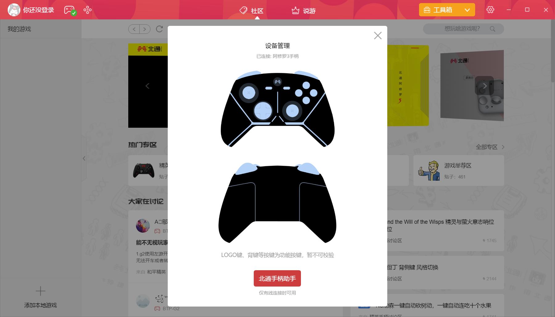 北通游戏手柄阿修罗2无线手柄,无线手柄北通阿修罗3游戏手柄