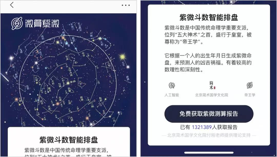 *底卧**“传销式”算命网站，骂医务、骗宝妈，趁疫情狂捞10倍收入！