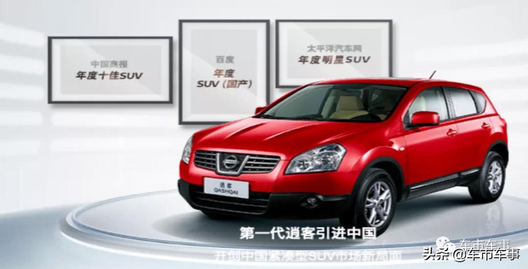 suv公认十大良心车逍客,和逍客一个价位的suv有哪些