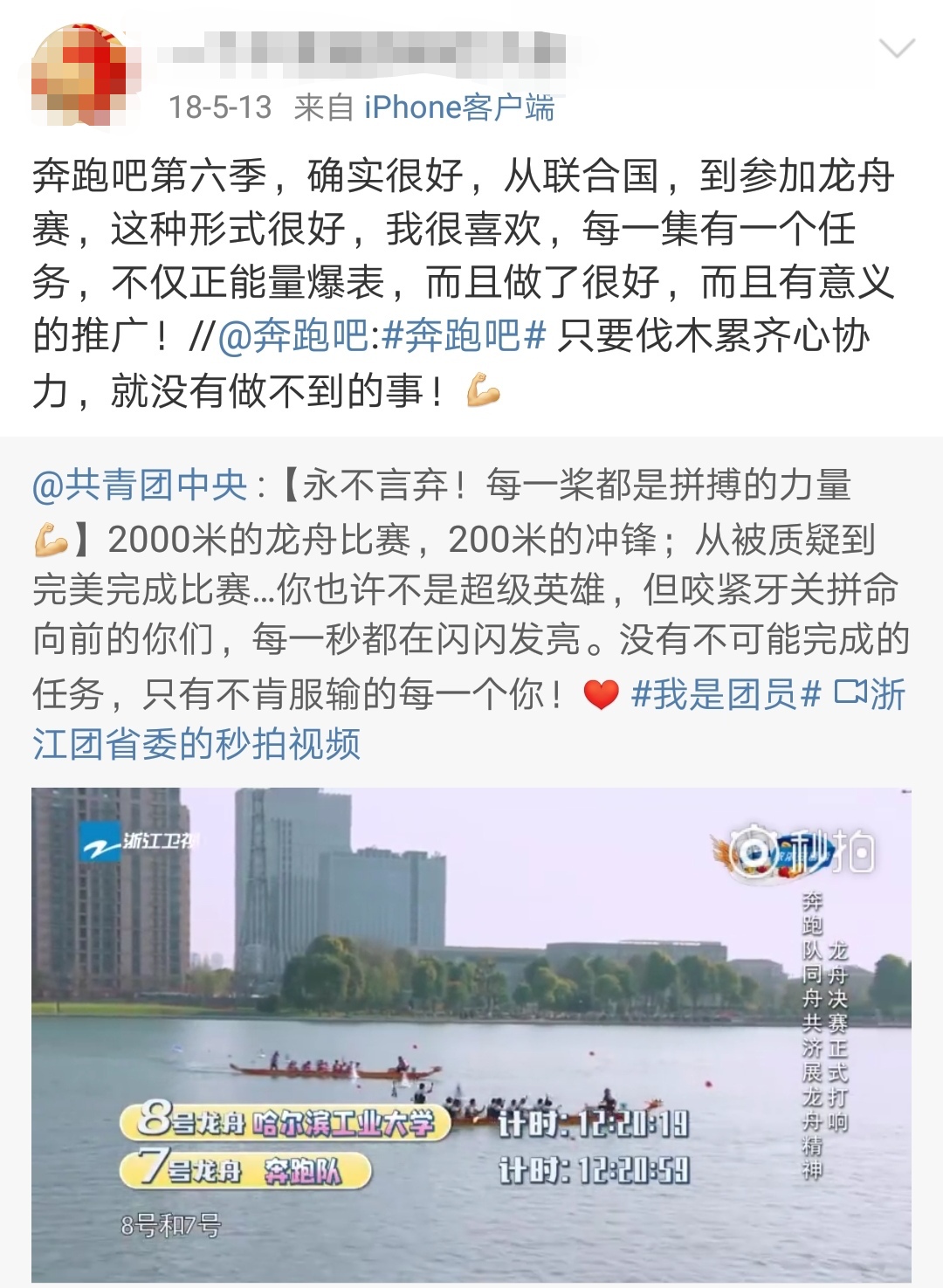 奔跑吧扭转局面,奔跑吧第七季感觉如何