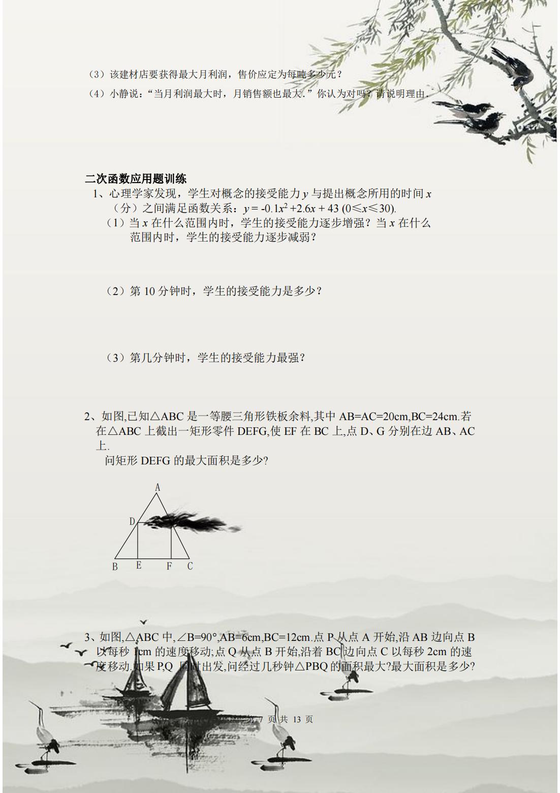 初三数学二次函数重点总结,初三数学二次函数精讲