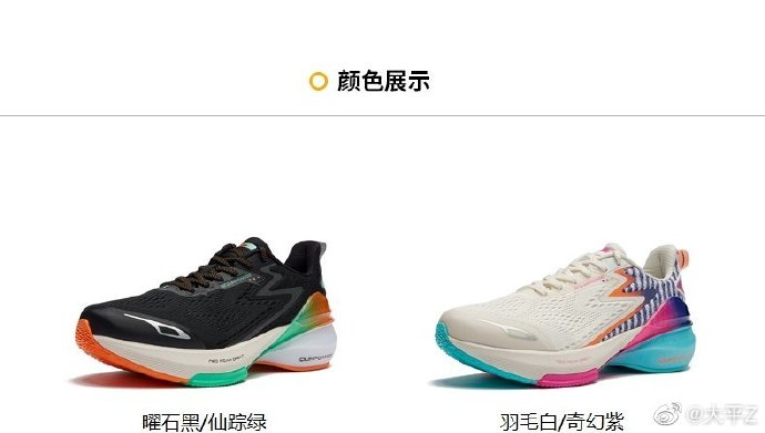 361度新品跑鞋2021国际线,361°有什么好的竞速跑鞋