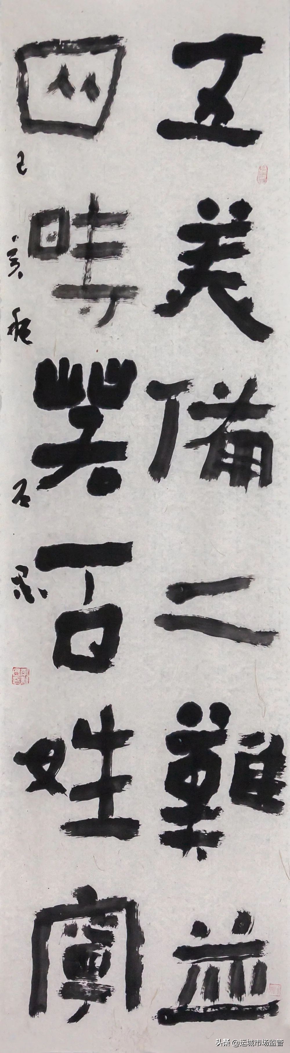 食品安全书法,食品安全书法作品简短