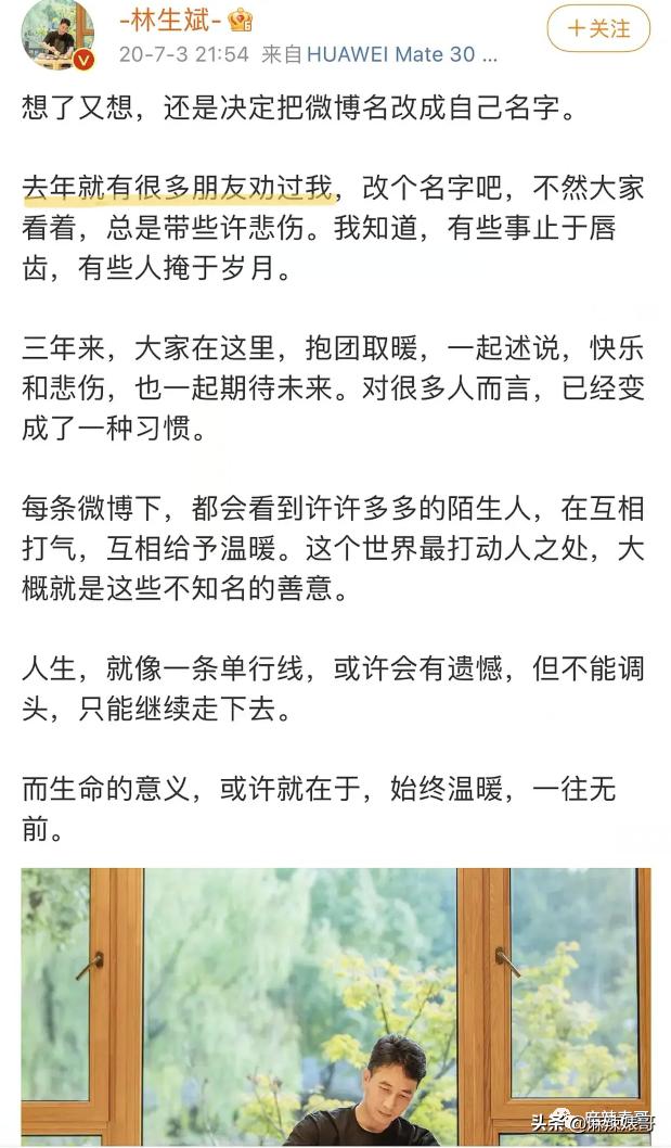 林生斌微博最新情况今日,林生斌重申难度有多大