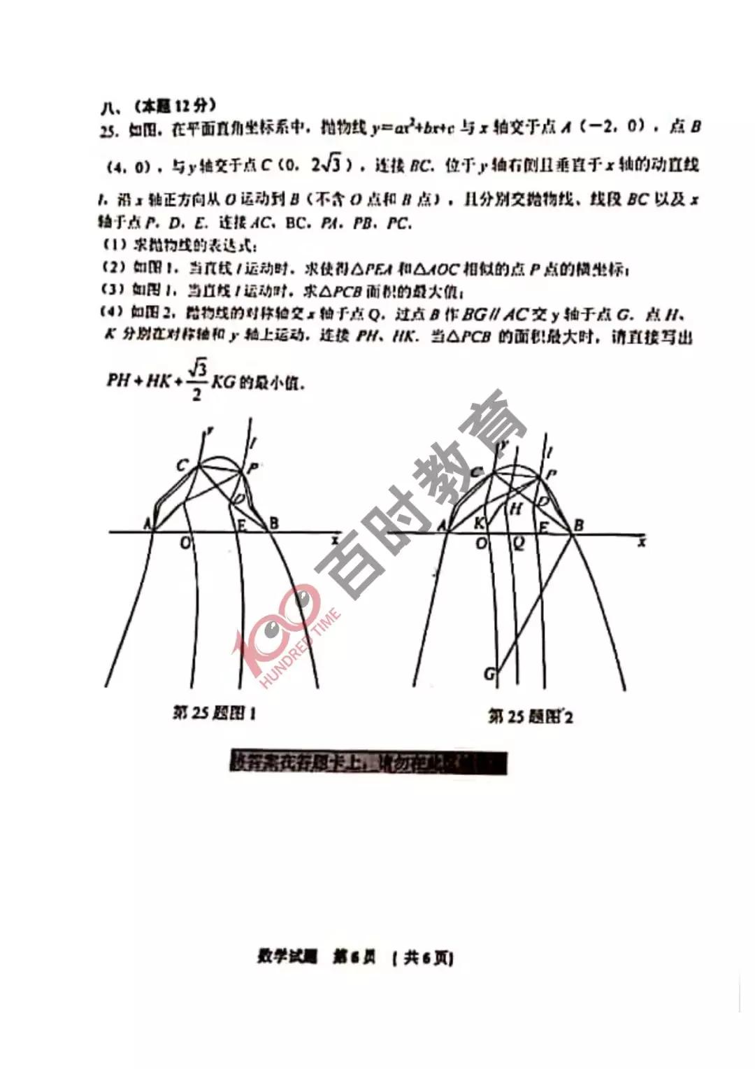 沈阳五区初三期末考试试卷及答案汇总,大东区!别的区都考了什么？