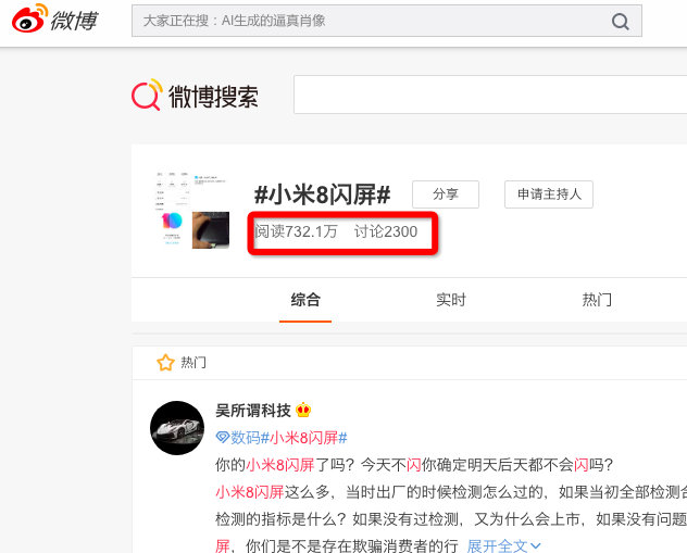 小米9最新消息,小米8能用小米9的屏幕吗