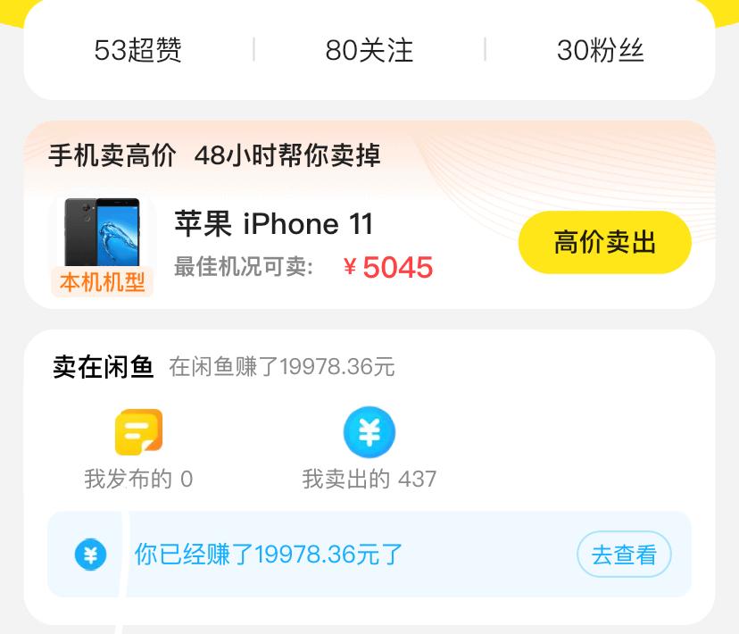 闲鱼二手数码怎么一眼辨别骗子,闲鱼上的二手数码产品靠谱吗