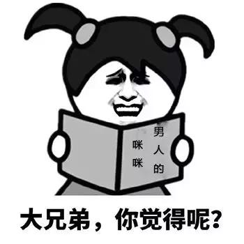 男性的胸部到底有什么用？又不能喂奶！可以丰胸吗？