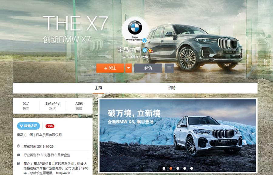 微博运营的价值,如何有效的进行微博营销