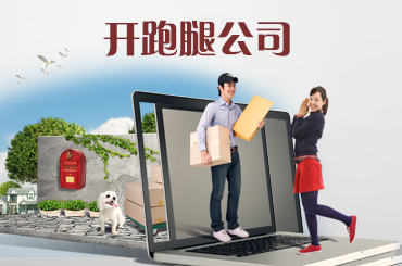 跑腿生意到底好不好,跑腿行业的弊端