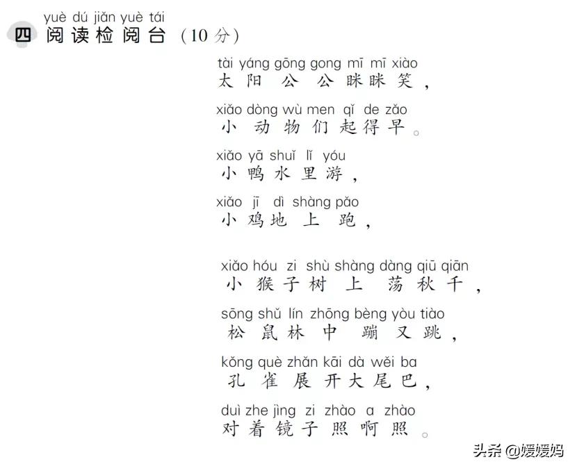 一年级语文下册第五单元思维导图,一年级上册语文第五单元测试卷题