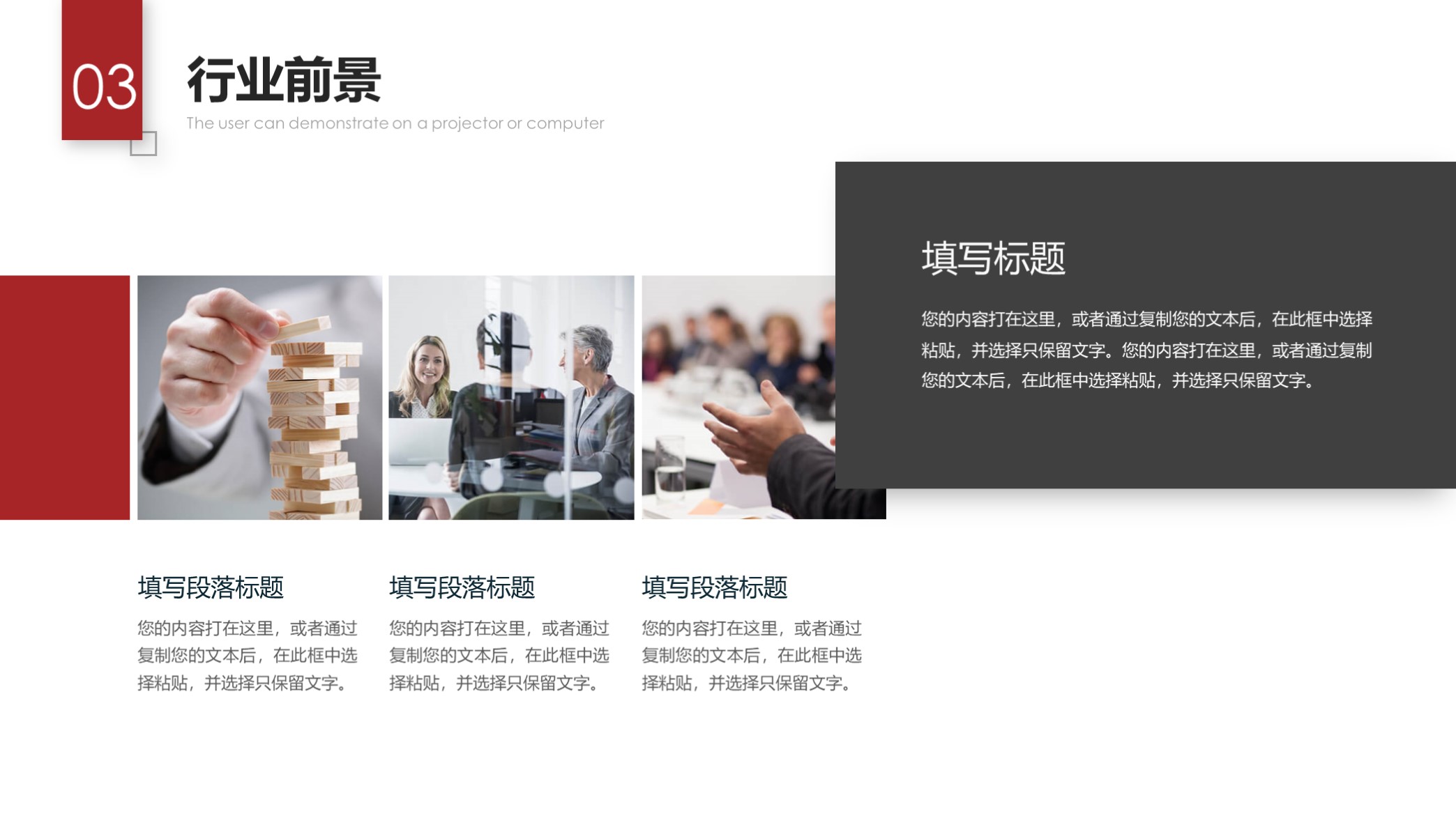 看看？第1320期—大气实用公司企业介绍PPT模板