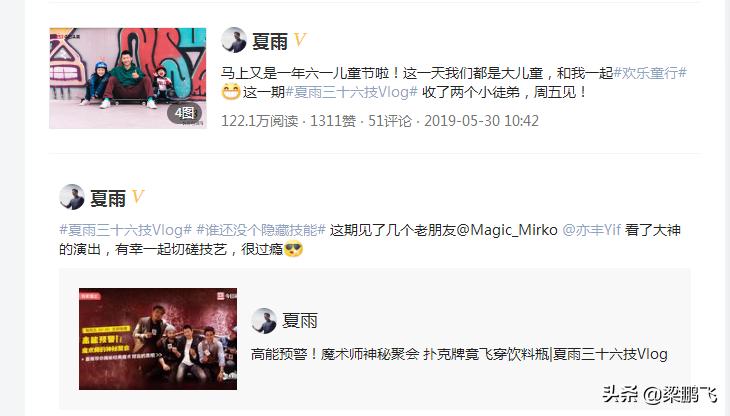 被演戏耽误,夏雨演技有多厉害