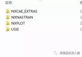 UGNX6.0（64位、32位）软件安装教程