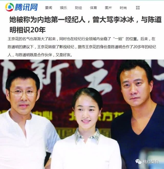 著名经纪人花姐丹丹,花姐捧红的明星