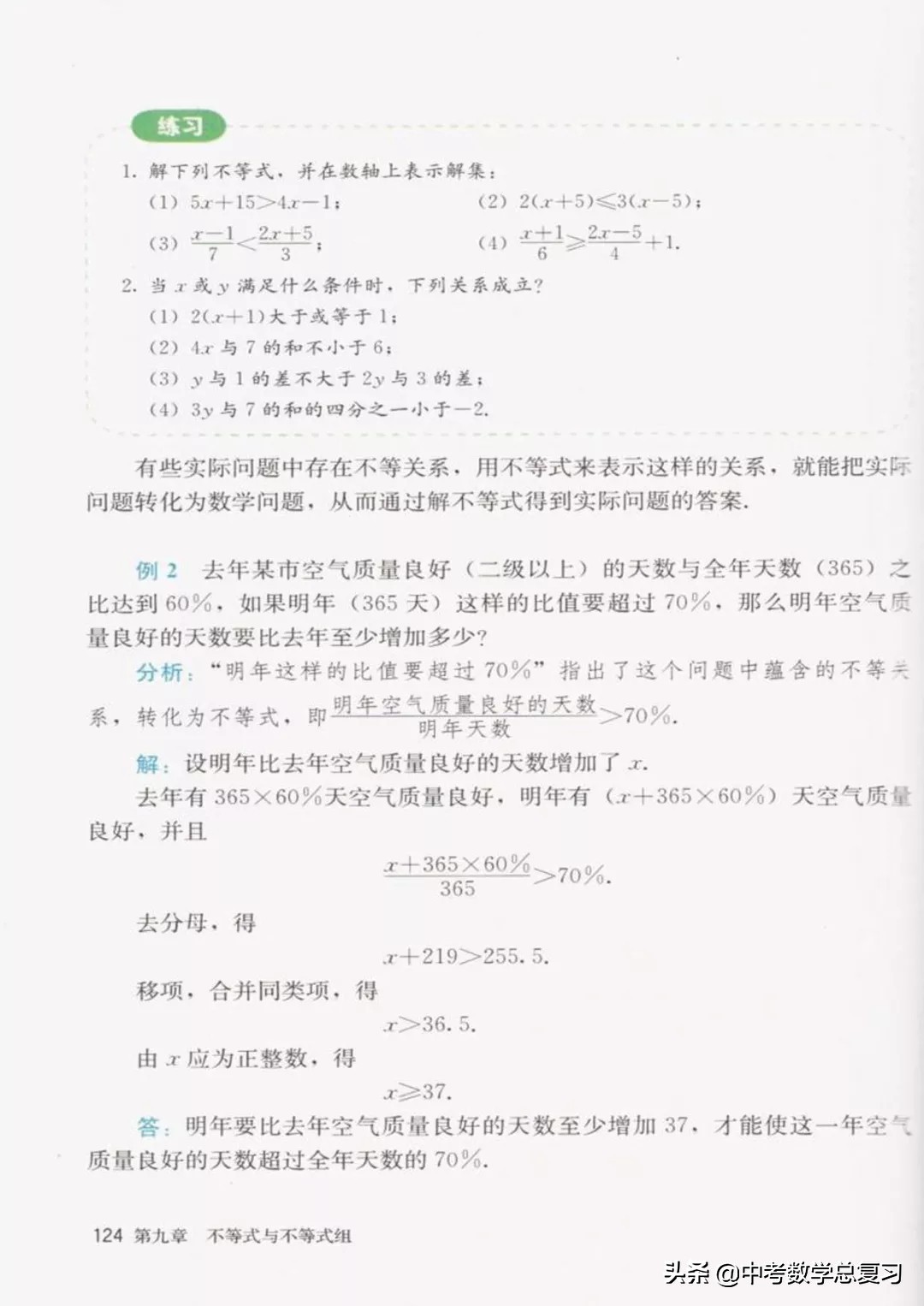 七年级下册数学电子课本北师大版,七年级人教版数学下册课本电子书