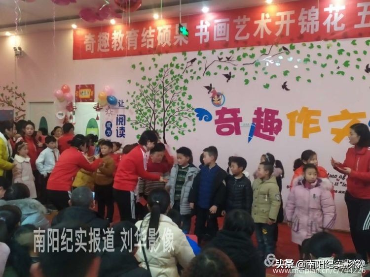 天娇教育培训学校,2019年天艺教育年会
