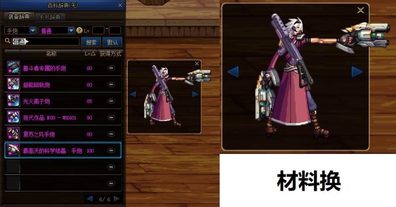 韩服dnf手游手弩怎样转手炮,dnf男大枪手炮