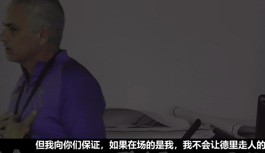 穆里尼奥纪录片展现了他什么品质,穆里尼奥热刺纪录片第一集