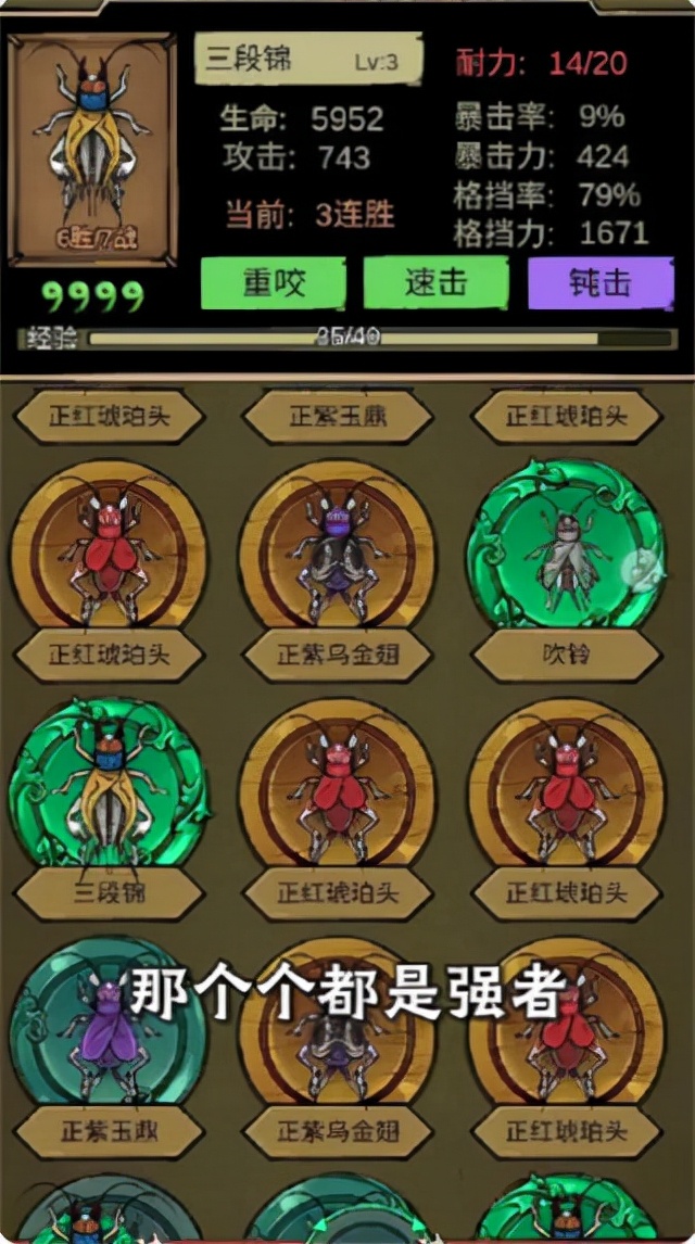 斗鸡大师游戏攻略大全,蛐蛐大师的游戏怎么下