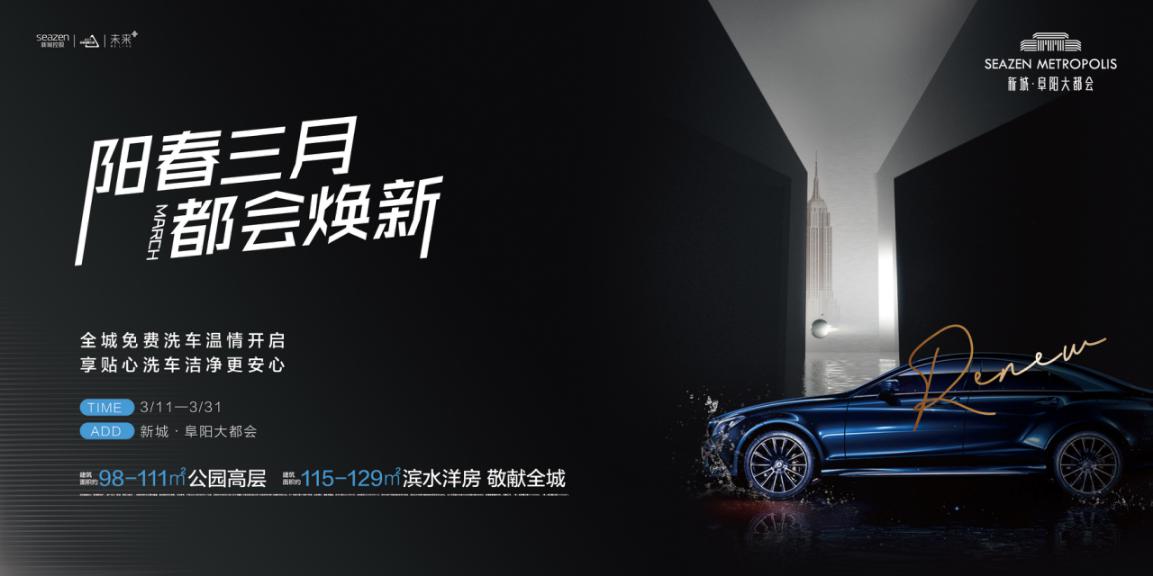 阜阳大都会,阜阳大都会最美生活礼遇