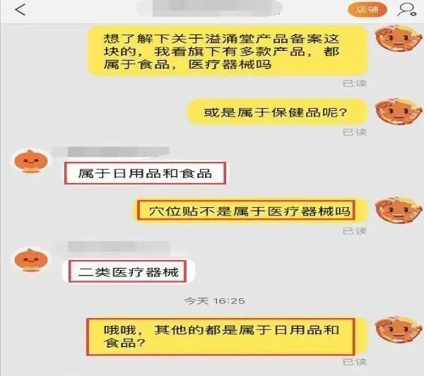 溢涌堂是传销吗,溢涌堂老北京足贴有效果吗