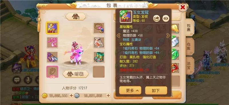 梦幻西游手游普陀69全攻略,梦幻西游手游69普陀地煞队伍配置