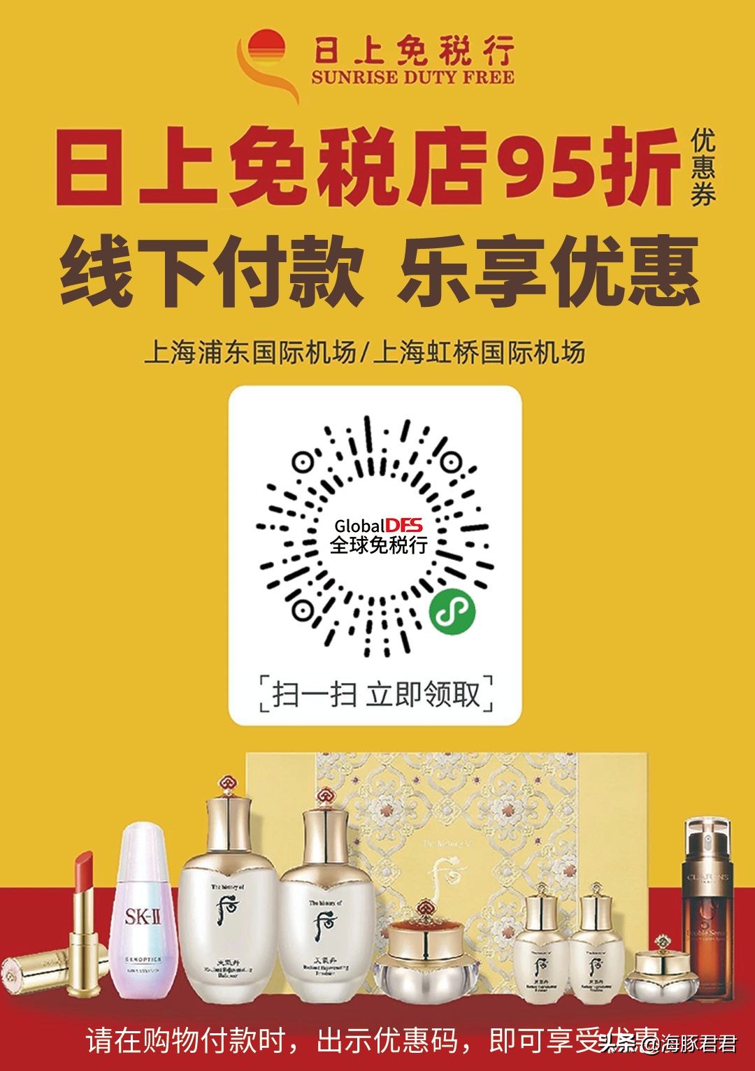 科颜氏海外免税店能便宜多少,日上免税店买的科颜氏怎么看日期