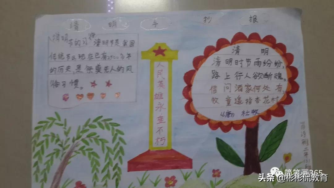 清明节手抄报素材简单漂亮图片,清明节手抄报图片模板简单又漂亮