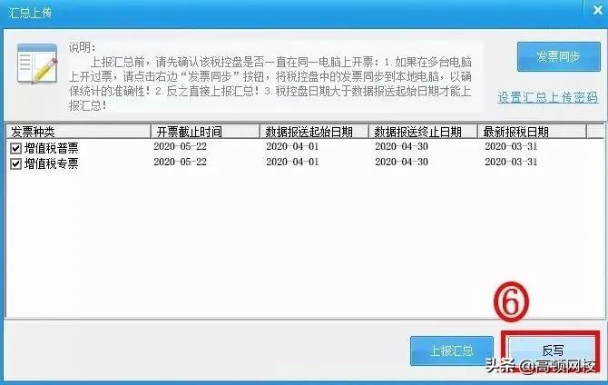 会计怎样核对清卡,会计每月申报流程