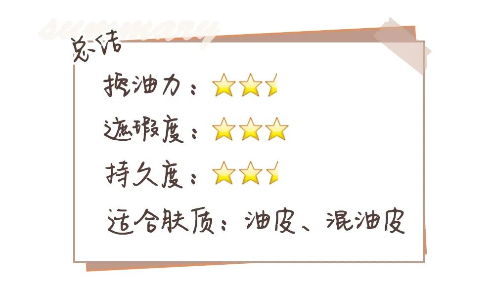 8小时实测11瓶网红粉底液，干皮、油皮、痘痘肌照着买就对了！