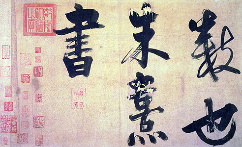 朱熹的教育思想对当今教育的影响,朱熹被世人诟病