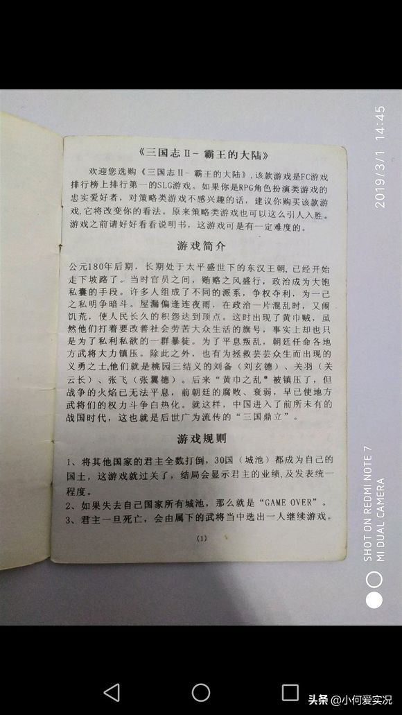 ps版三国志2霸王的大陆,三国志2霸王的大陆ps复刻版秘籍