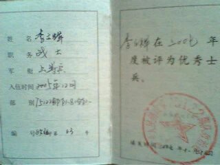 李文辉自我介绍--程序员改行网络运营