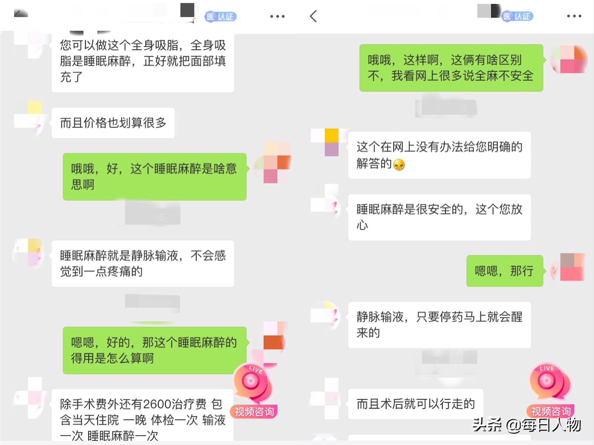 整形麻醉意外死亡案例,整形麻醉其实不可怕