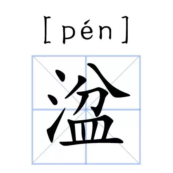 这里的汉字，你能认出20%，算我输！