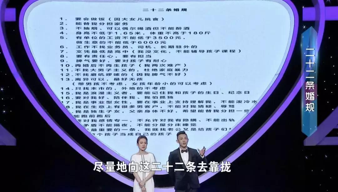 第二十二条婚规都是有什么,好的22条婚规