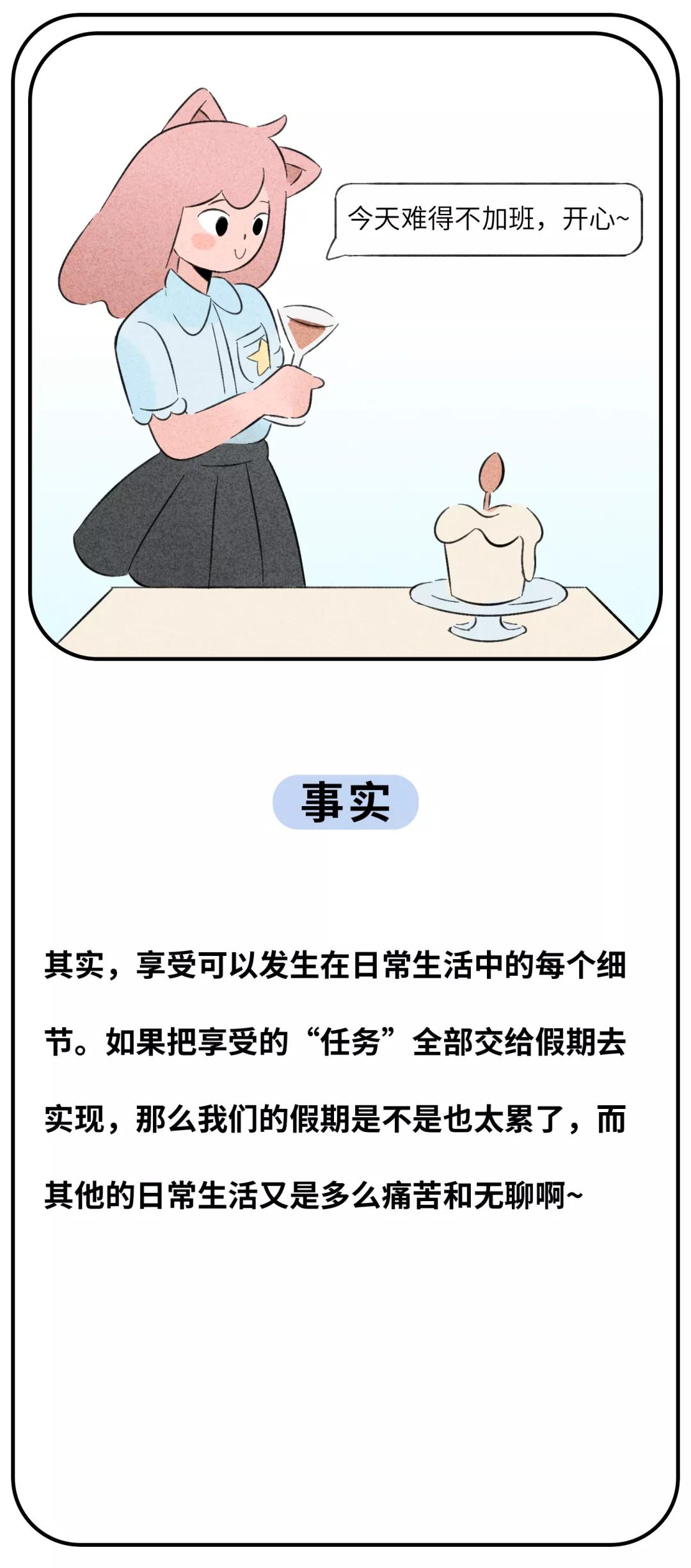 常常说对自己好点,怎么样才算对自己好呢