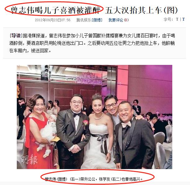 曾志伟揭秘演艺圈内幕,曾志伟心路历程