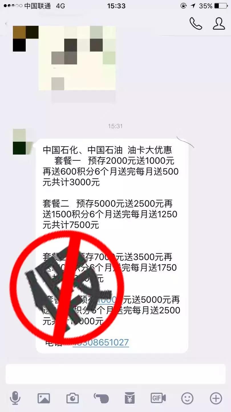 中石化油卡有什么优惠活动,中石化的油卡有什么优惠吗