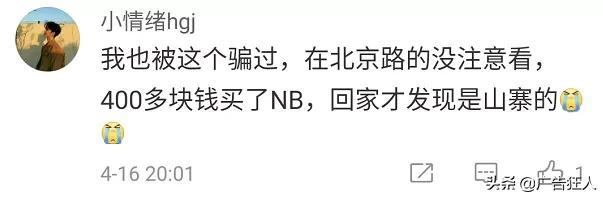 newbalance的山寨牌子,newbalance被花式山寨