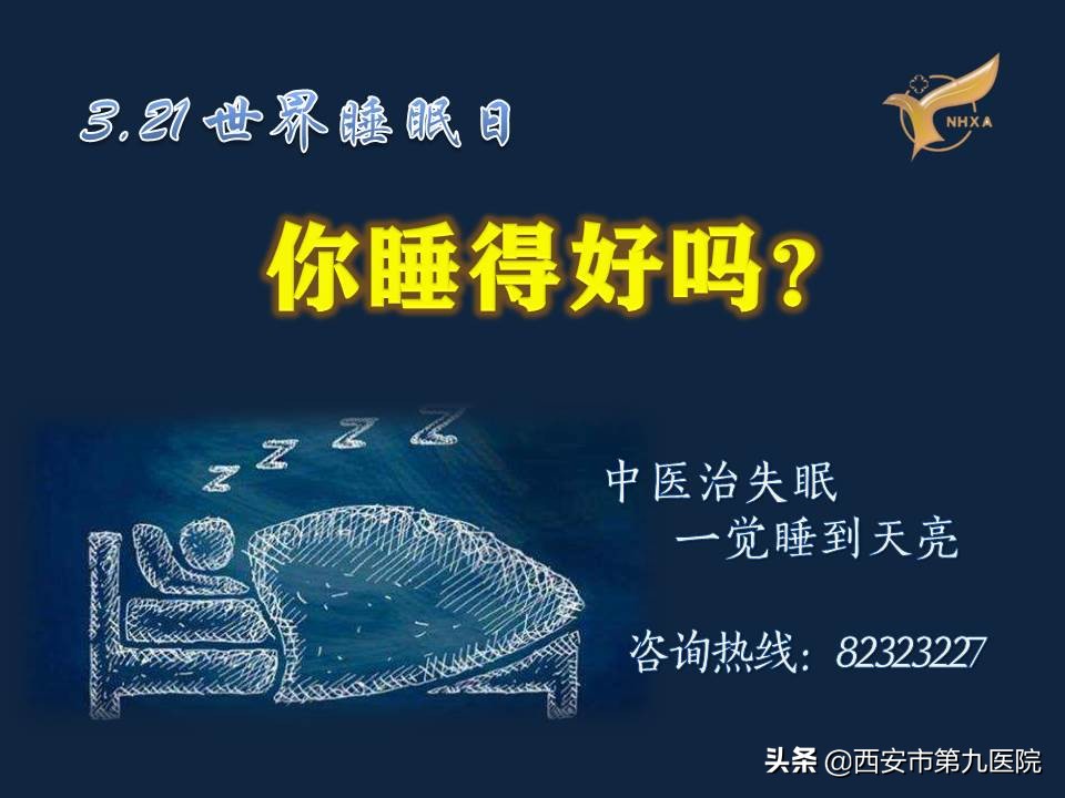 你睡得好吗,你睡得好吗粤语